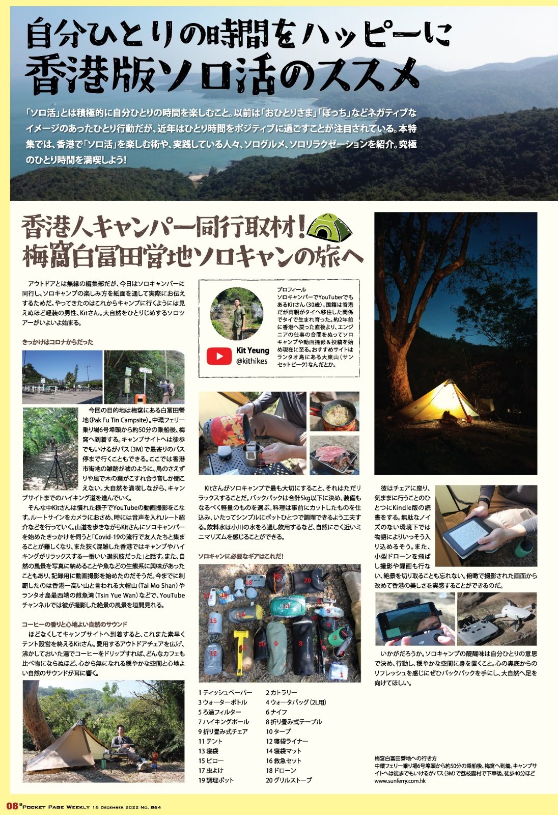 PPW Magazine Vol. 868 page 6